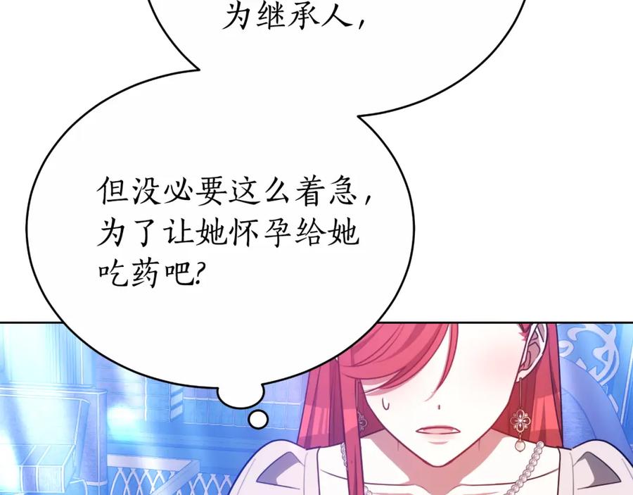 《双向背叛》第27话 斩草不除根 第12页