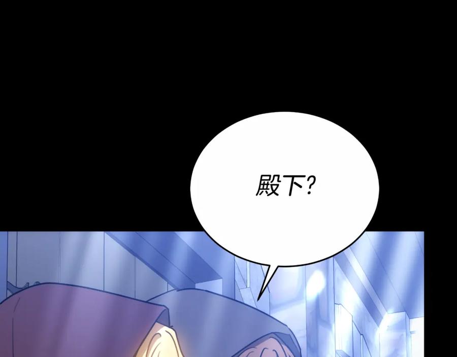 《双向背叛》第27话 斩草不除根 第122页