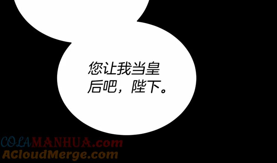 《双向背叛》第27话 斩草不除根 第49页