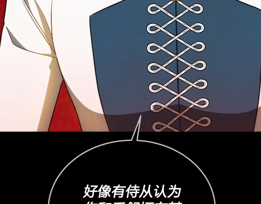 《双向背叛》第27话 斩草不除根 第248页