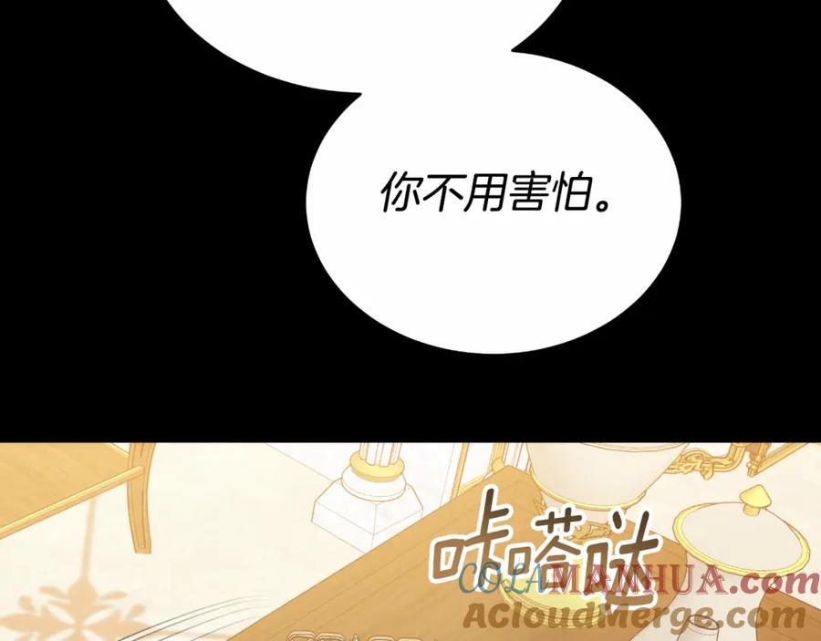 《双向背叛》第27话 斩草不除根 第193页
