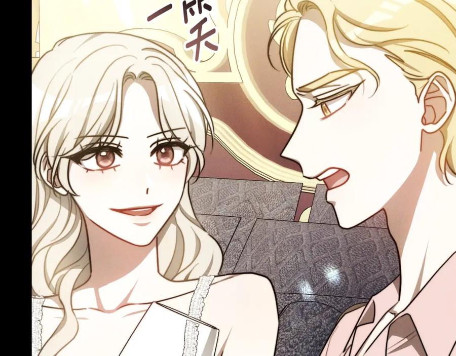 《双向背叛》第27话 斩草不除根 第51页