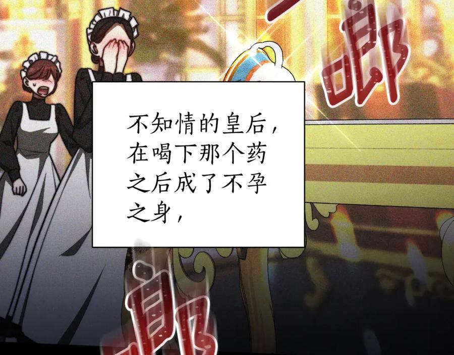 《双向背叛》第27话 斩草不除根 第59页