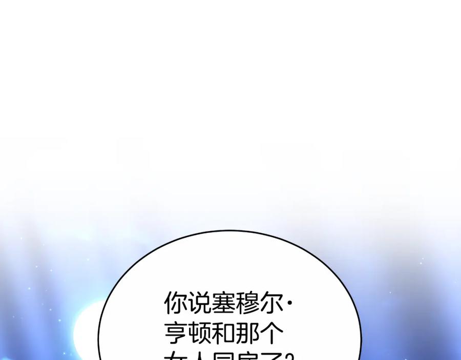 《双向背叛》第27话 斩草不除根 第19页