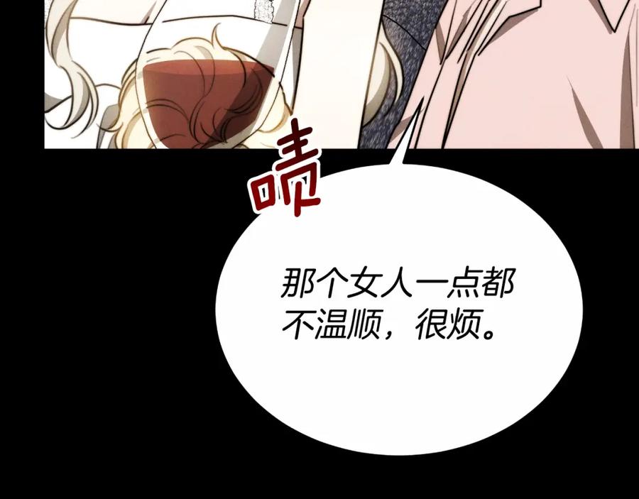 《双向背叛》第27话 斩草不除根 第52页