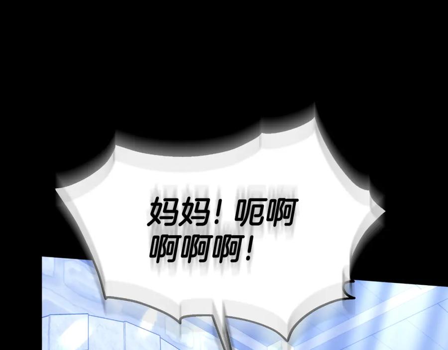 《双向背叛》第27话 斩草不除根 第110页