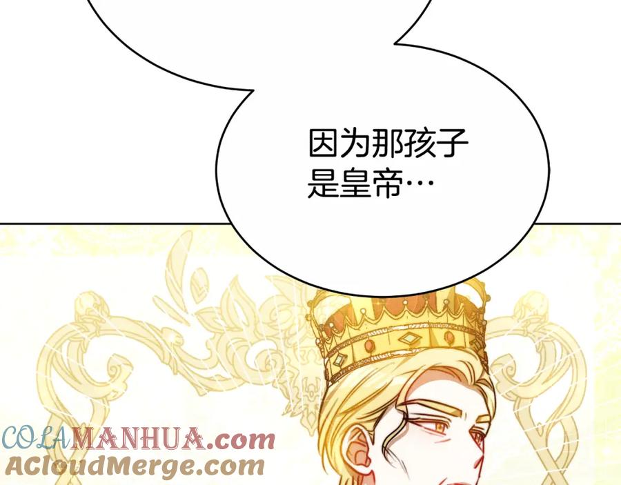《双向背叛》第27话 斩草不除根 第33页