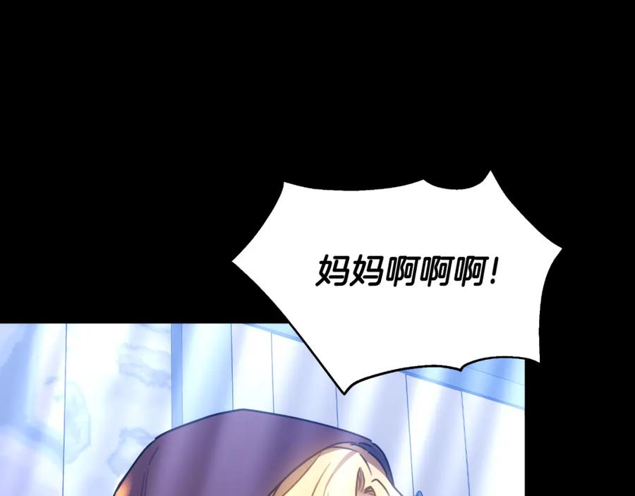 《双向背叛》第27话 斩草不除根 第114页