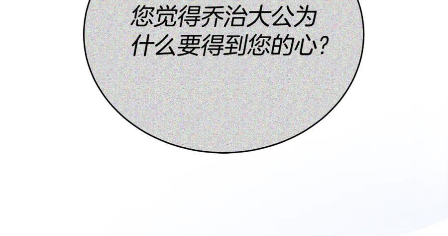 《双向背叛》第27话 斩草不除根 第232页