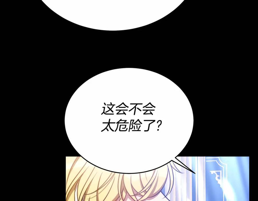 《双向背叛》第27话 斩草不除根 第179页