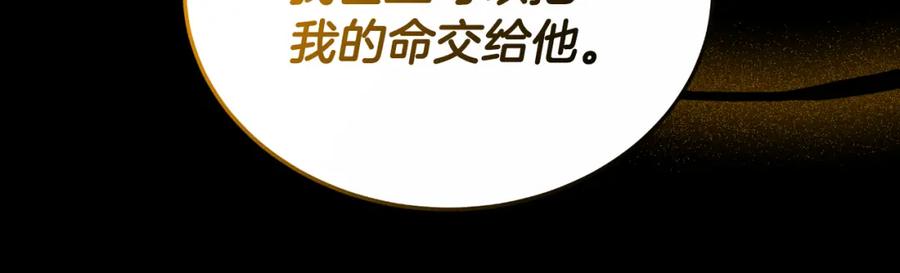 《双向背叛》第27话 斩草不除根 第186页