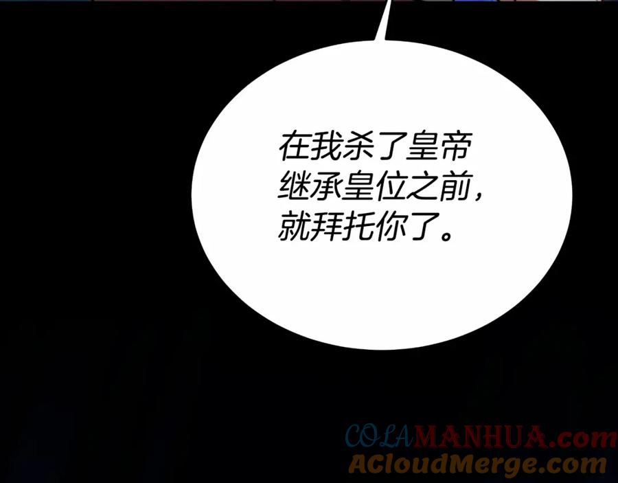 《双向背叛》第27话 斩草不除根 第165页