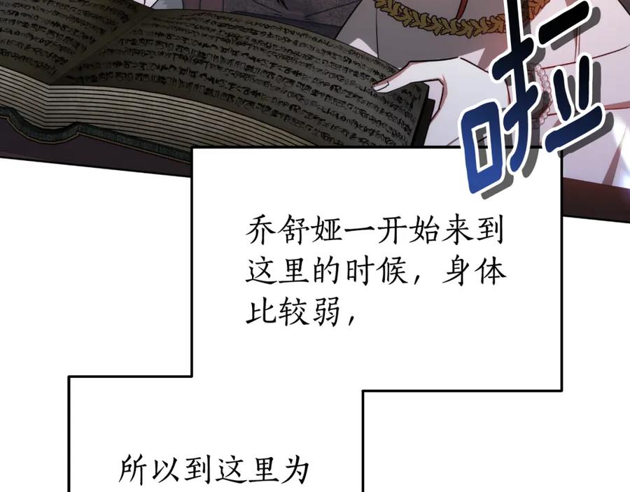 《双向背叛》第27话 斩草不除根 第7页