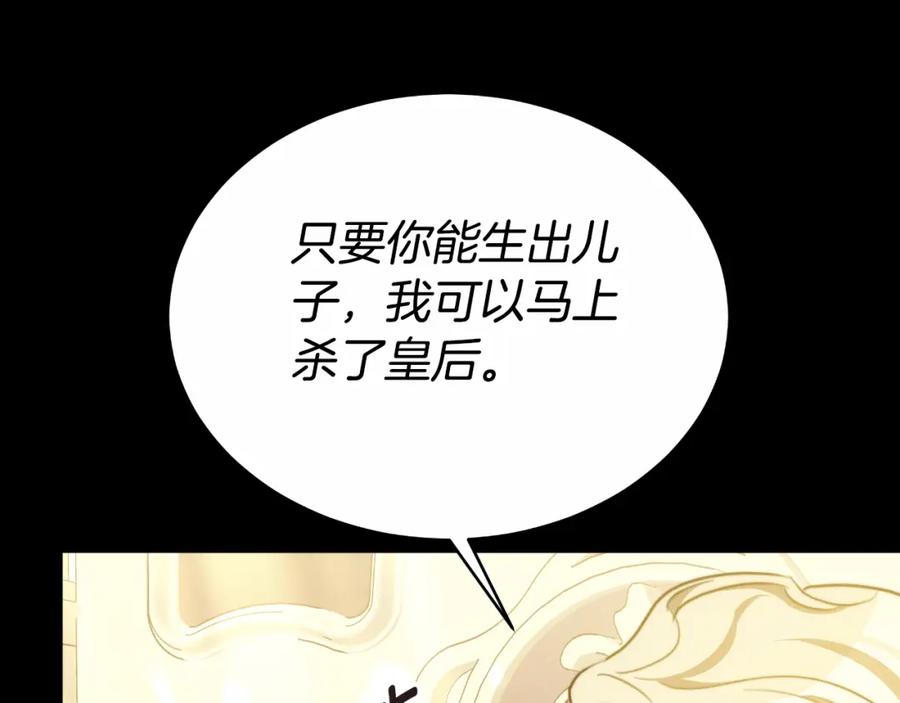 《双向背叛》第27话 斩草不除根 第50页