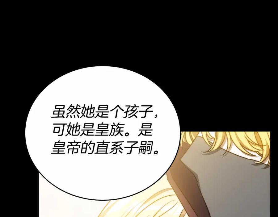 《双向背叛》第27话 斩草不除根 第146页