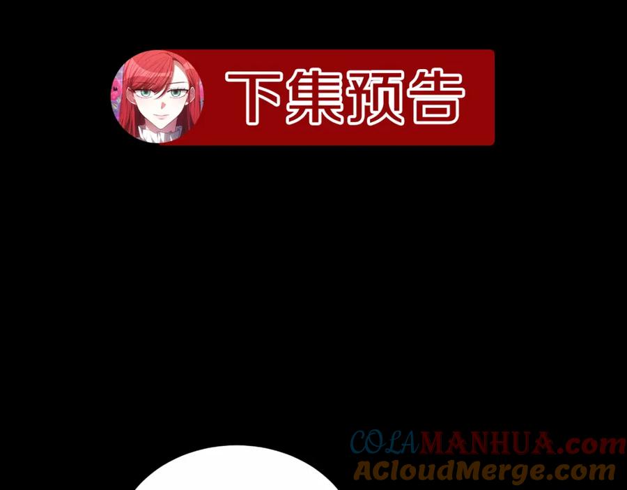 《双向背叛》第27话 斩草不除根 第241页
