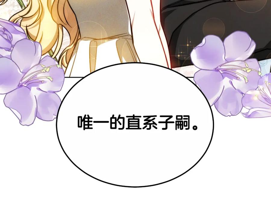 《双向背叛》第27话 斩草不除根 第35页