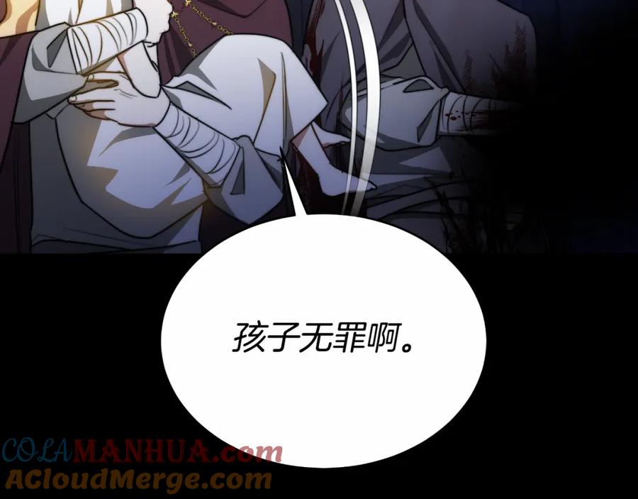 《双向背叛》第27话 斩草不除根 第145页