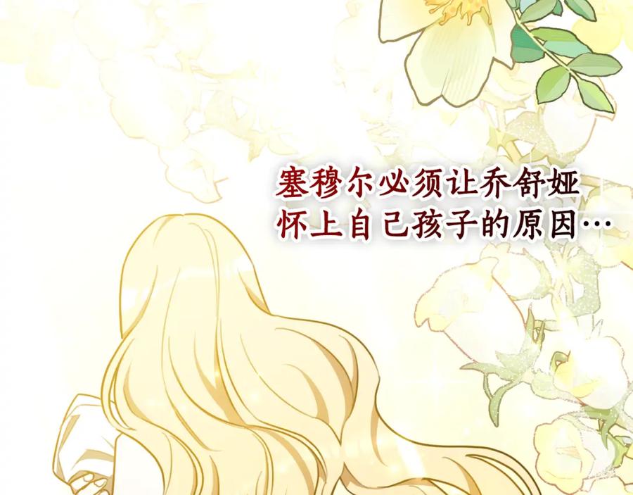 《双向背叛》第27话 斩草不除根 第15页