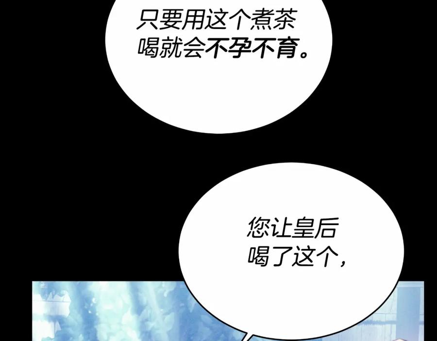 《双向背叛》第27话 斩草不除根 第55页