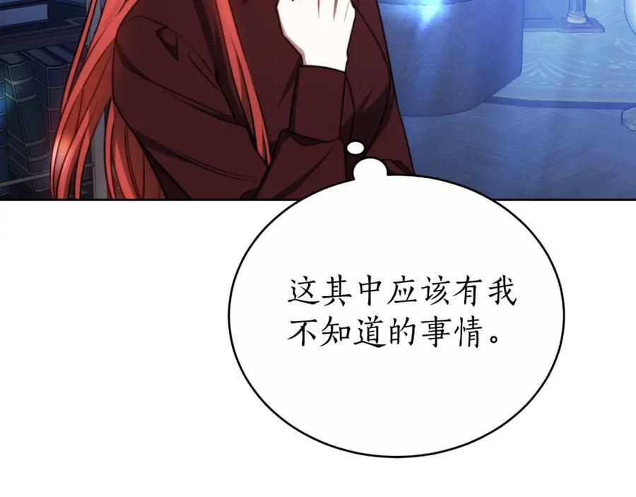 《双向背叛》第27话 斩草不除根 第226页