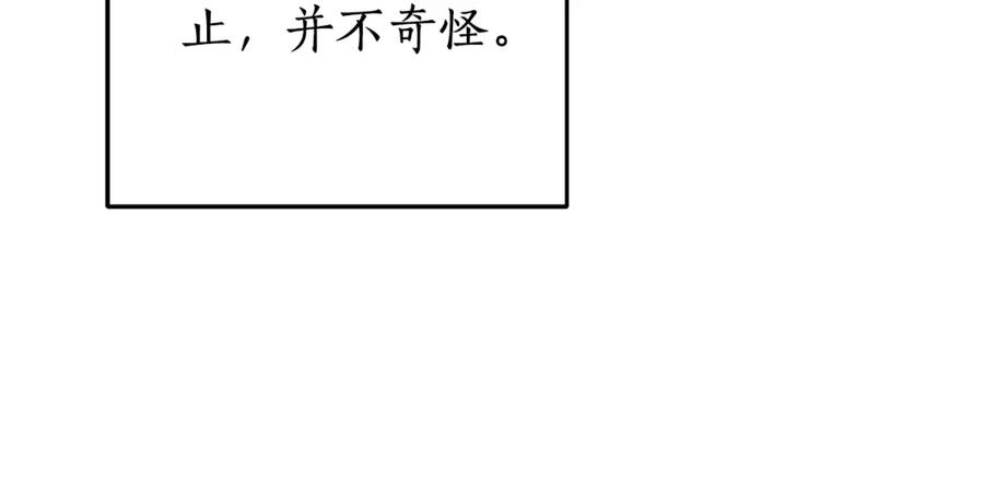 《双向背叛》第27话 斩草不除根 第8页