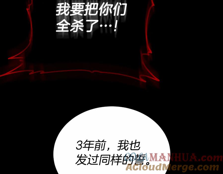 《双向背叛》第27话 斩草不除根 第69页
