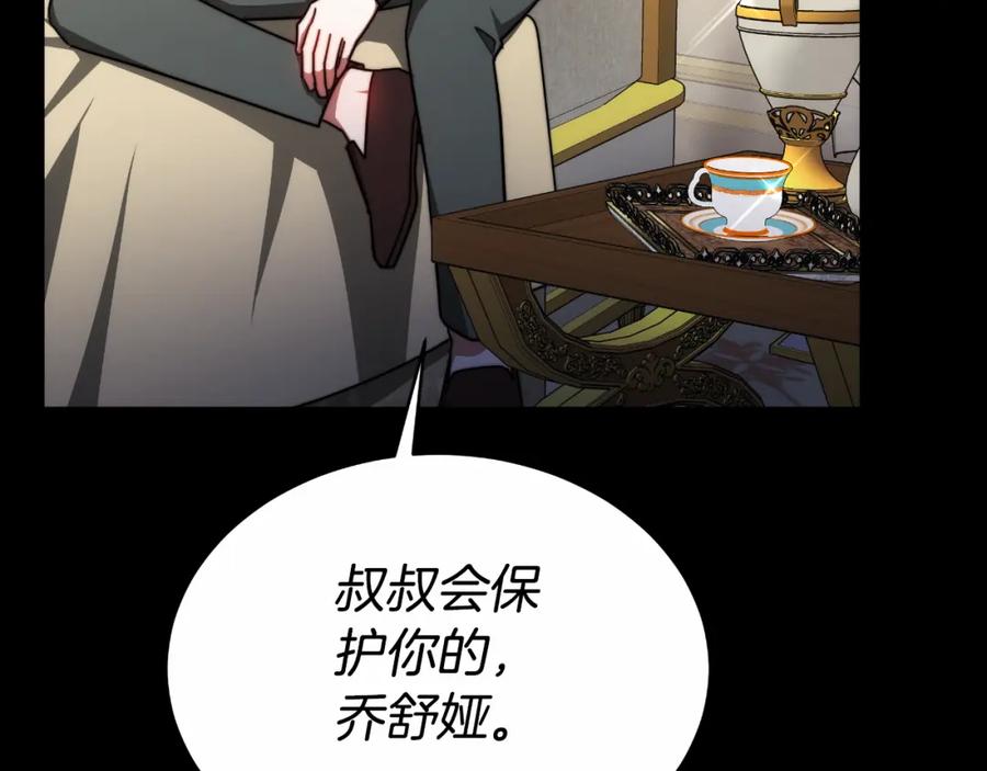 《双向背叛》第27话 斩草不除根 第192页
