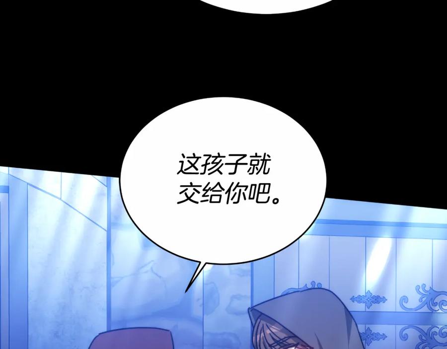 《双向背叛》第27话 斩草不除根 第158页