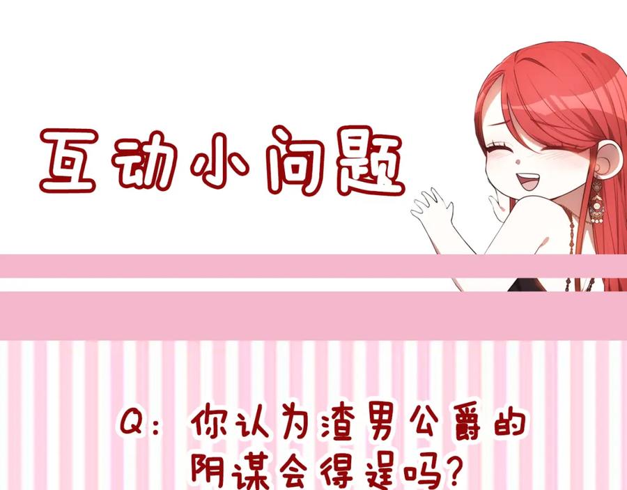 《双向背叛》第27话 斩草不除根 第251页