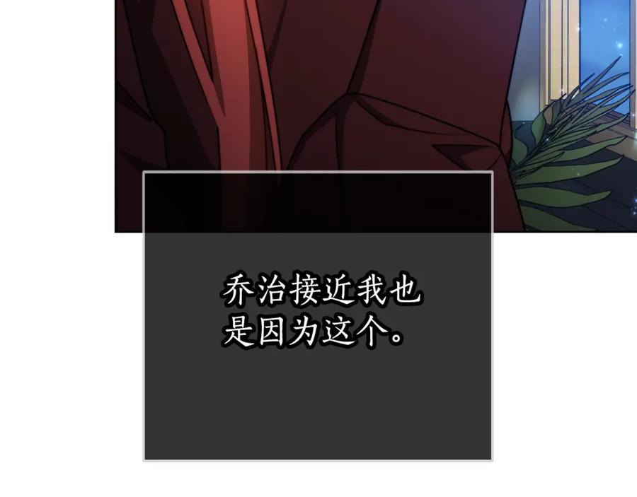 《双向背叛》第27话 斩草不除根 第235页