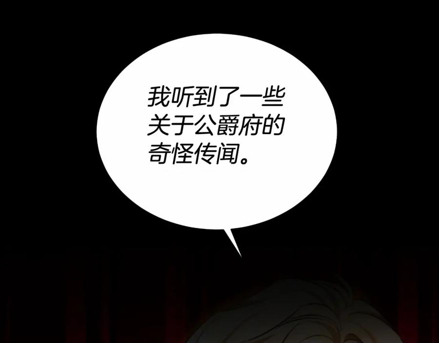 《双向背叛》第27话 斩草不除根 第246页