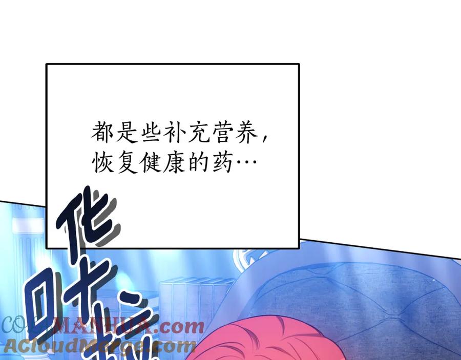 《双向背叛》第27话 斩草不除根 第5页