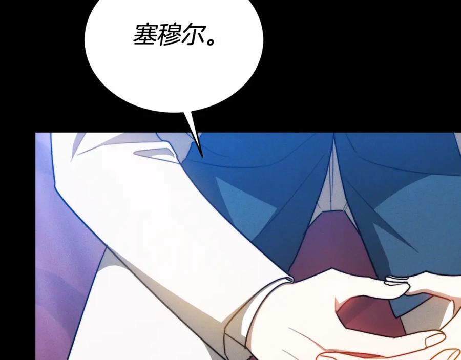 《双向背叛》第27话 斩草不除根 第242页