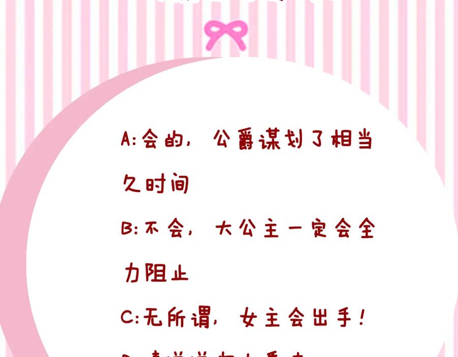 《双向背叛》第27话 斩草不除根 第252页