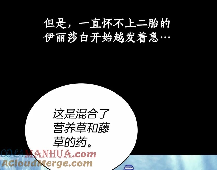 《双向背叛》第27话 斩草不除根 第53页