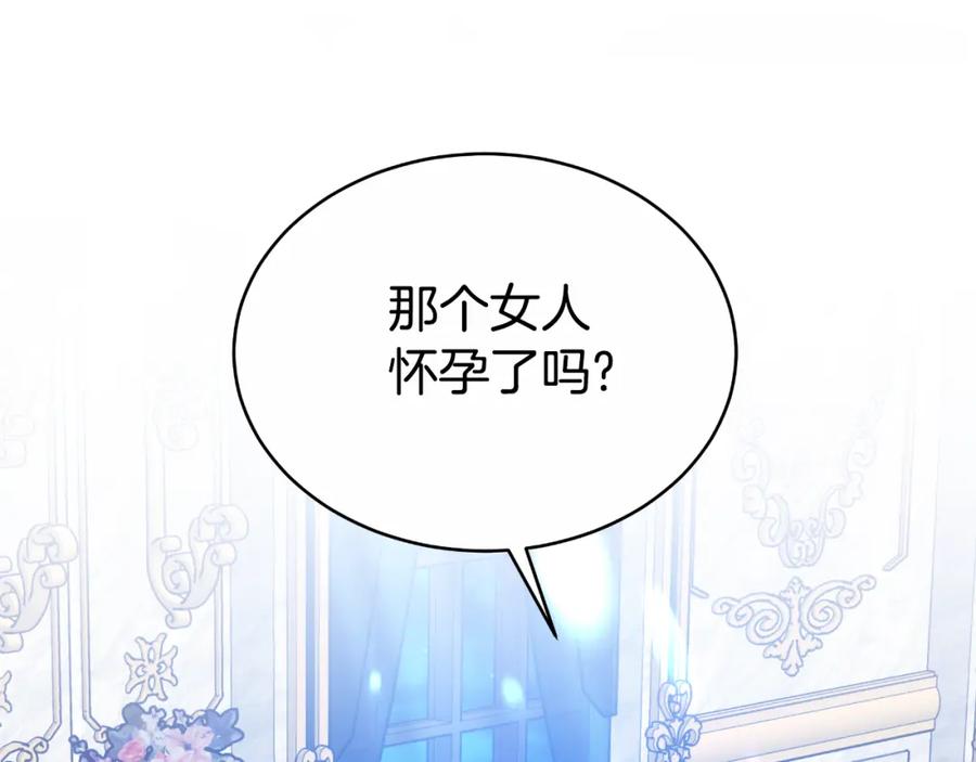 《双向背叛》第27话 斩草不除根 第27页