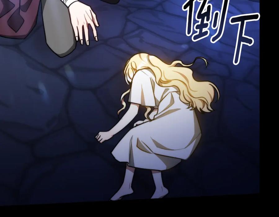 《双向背叛》第27话 斩草不除根 第138页