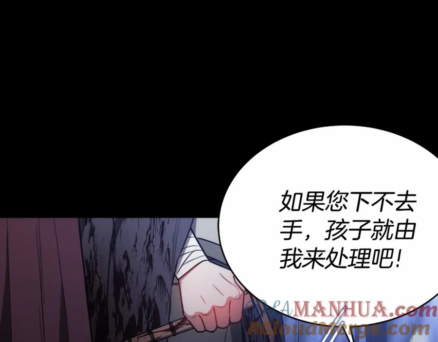《双向背叛》第27话 斩草不除根 第125页