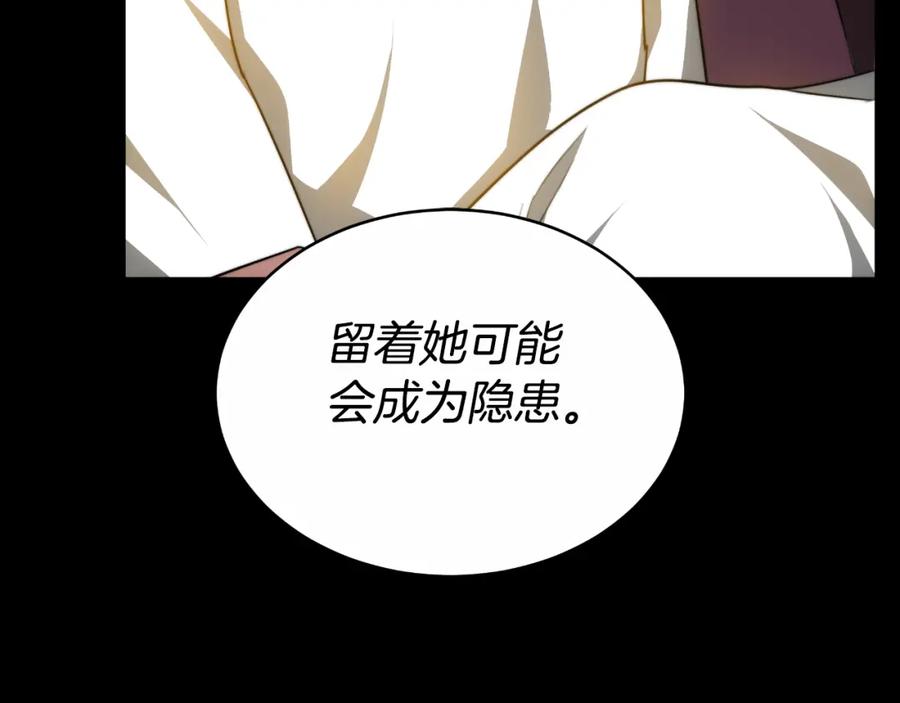 《双向背叛》第27话 斩草不除根 第148页
