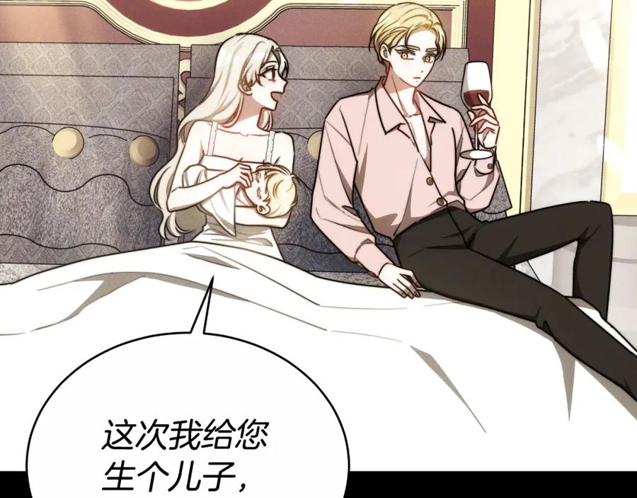 《双向背叛》第27话 斩草不除根 第48页