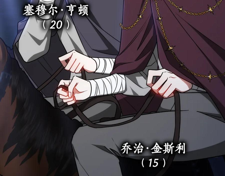 《双向背叛》第27话 斩草不除根 第103页