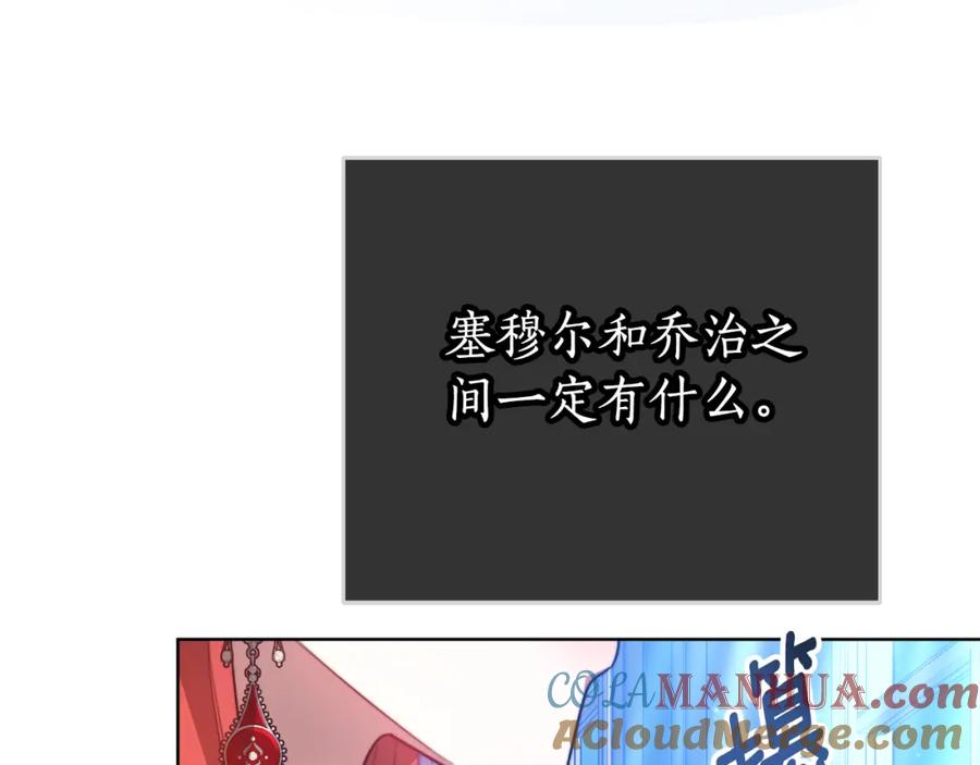 《双向背叛》第27话 斩草不除根 第233页