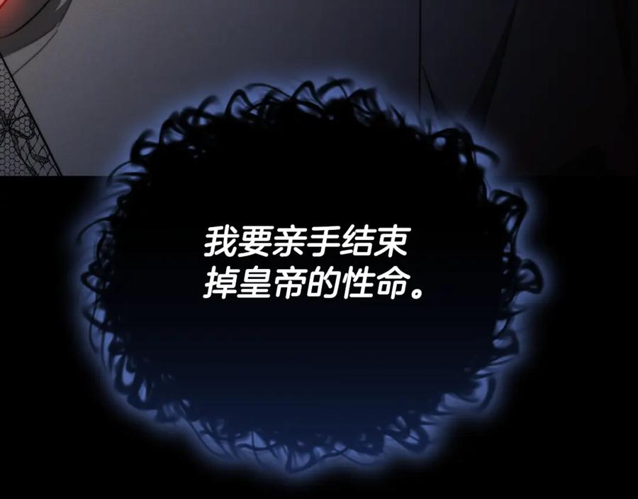 《双向背叛》第27话 斩草不除根 第75页