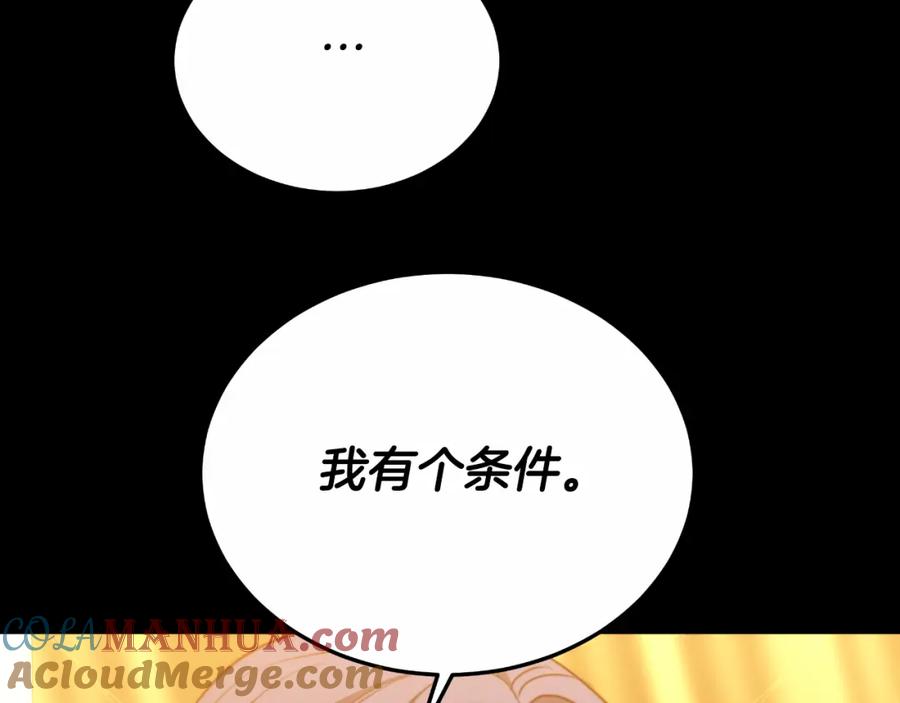 《双向背叛》第27话 斩草不除根 第81页