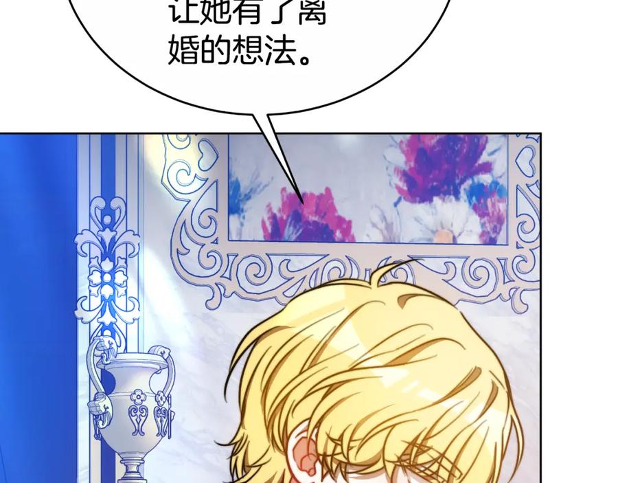 《双向背叛》第27话 斩草不除根 第24页