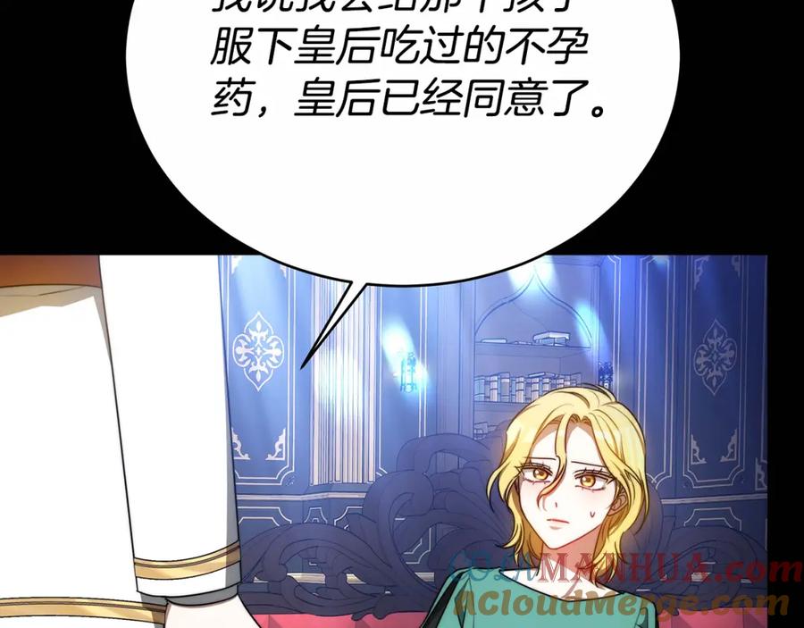 《双向背叛》第27话 斩草不除根 第177页