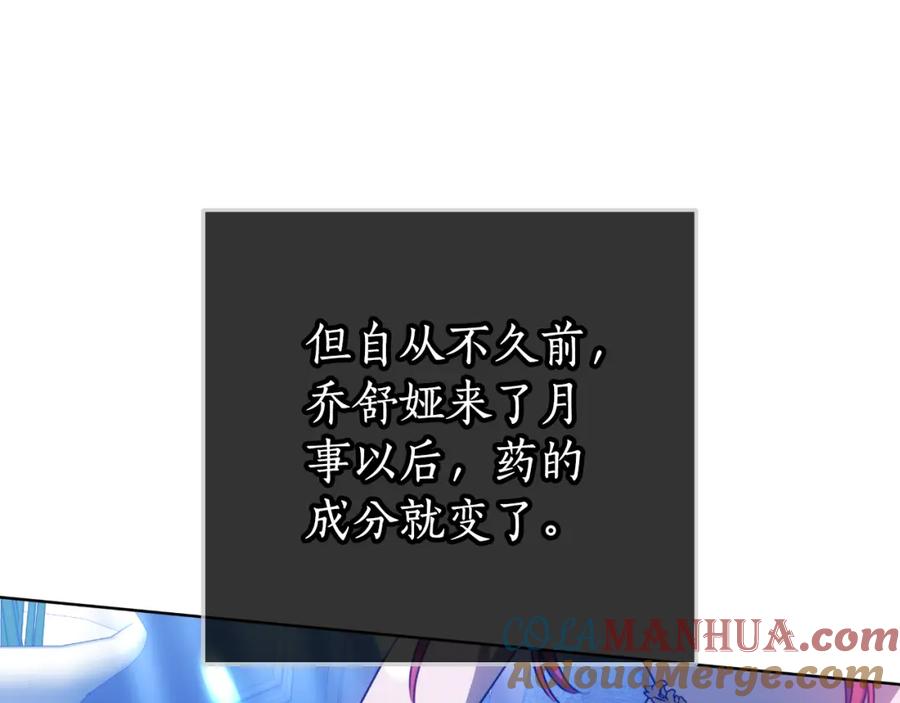 《双向背叛》第27话 斩草不除根 第9页