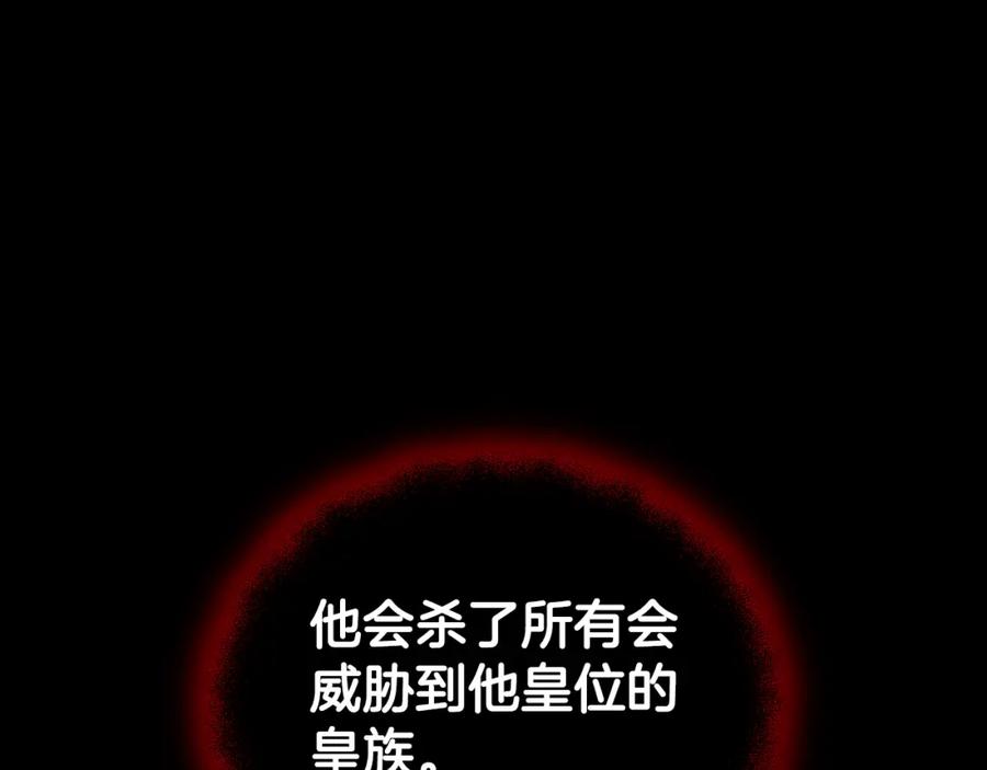 《双向背叛》第27话 斩草不除根 第218页