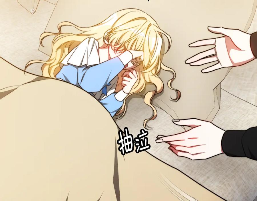 《双向背叛》第27话 斩草不除根 第188页